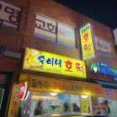 수원 호떡 맛집 씨앗호떡 전문 “숙이네 호떡” 내돈내산 솔직후기 + 주차정보