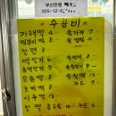 온천떡방앗간 네이버블로그