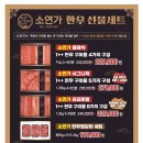 소연정육점 이미지