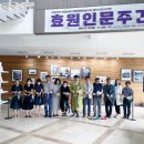 효원 이미지
