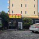 표선면사무소 | 제주 서귀포시 표선 맛집 옥돌로 굽는 삼겹살 제주 옥돌촌