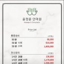 윤정문안마원 이미지