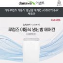 대우냉난방 이미지