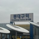 H.에비뉴동대구역점 | [대구] 동대구역 근처 깨끗한 숙소 추천 // H Avenue 호텔 동대구역점//