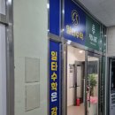 용쌤수학교습소 - 강동구 상암로 11 | 대구 사수동 용쌤영어학원 유리창 썬팅작업 후기
