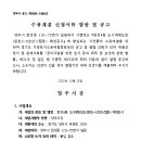 탑동(회정4통) 이미지