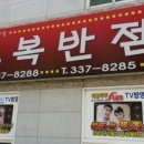 불타는 짜장면 이미지