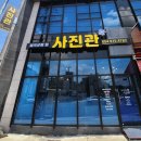 칠곡군청앞사진관