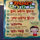간바지연탄고추장불고기 이미지