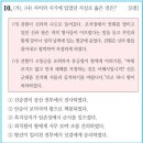 진성금속 | 한국사능력검정시험 제75회 심화 기출문제 해설 (1번~10번)