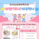 강서뇌성마비복지관 이미지