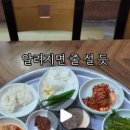 삼부국밥 이미지