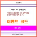 스마트폰과 모바일(강좌번호 9) | 유모바일 이벤트코드 데이터 무제한 알뜰폰 요금제 비교 추천