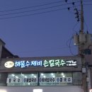 시장 국수집 | 🍜 엄마 손맛이 느껴지는 사랑 가득한 기장 국수인 기장시장 노포 맛집 기장집국수 방문 후기