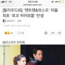 영화 제목에서 여성 히어로 이름만 지워버린 마블코리아 이미지