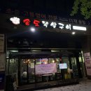 GS25송도글로벌 이미지