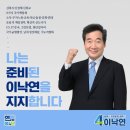 이낙연 ＜보건의료노조 총파업 철회, 대승적 결단에 감사드립니다＞ 이미지