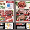 팔팔축산 이미지