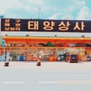 태양종합철물