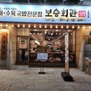 보승빌딩 이미지