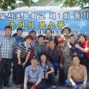 옥산초등 이미지