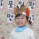 11월 4일 생태교육(나뭇잎 왕관만들기)-아기별,아기별2반 친구들 이미지