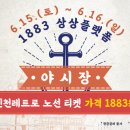 인천레트로노선 이미지