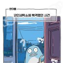 한여름 코인세탁소에서 목격했던 사건.jpg 이미지