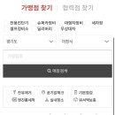 공임나라 이천점 이미지