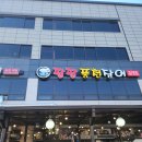 [원주 혁신도시 팔팔풍천민물장어 혁신본점] 점심특선으로 장어덮밥&amp;전복솥밥 먹고 팔팔해진 후기