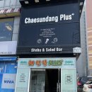 채선당 플러스 티스토리