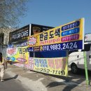 프로자동차공업사 이미지