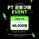 UR GYM 네이버블로그