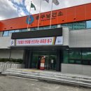 대전광역시중구보건소 이미지