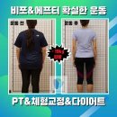 제이바디PT 이미지