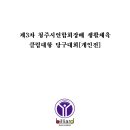 청주당구클럽 이미지