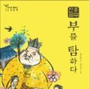 국어를탐하다