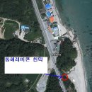 8월15일 울진 동문회 체육대회 안내 및 일정 2 (수정) 이미지