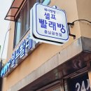 홍성군 광천읍 24시 셀프빨래방 최신형 살균세탁기로 이불세탁