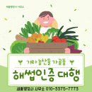 기타 농산물 가공품(깐 양파·무·감자) 해썹인증 대행 방충방서기준은?