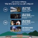 고흥읍 흥양길 | 고흥여행 / 고흥국가유산야행 다녀온 후기 (고흥 별별마켓, 야시장)