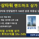 금상타워 이미지