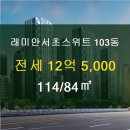 114롯데캐슬공인중개사사무소 이미지