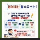 이엠어학원