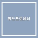 이컴회계정보처리학원 이미지