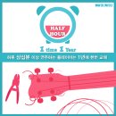 플레이 우쿨렐레 이미지