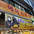 중앙시장(중앙인정시장상인회) | 대전 중앙시장 쯔양이 인정한 찐맛집 에이스분식 솔직후기
