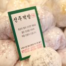 행운떡방 이미지