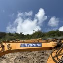 (주)거성철거산업