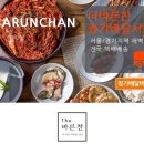 바른찬 네이버블로그